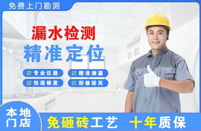 城厢漏水检测精准定位